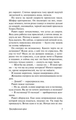 Триумфальная арка с доставкой по Минску от 70 рублей бесплатно!